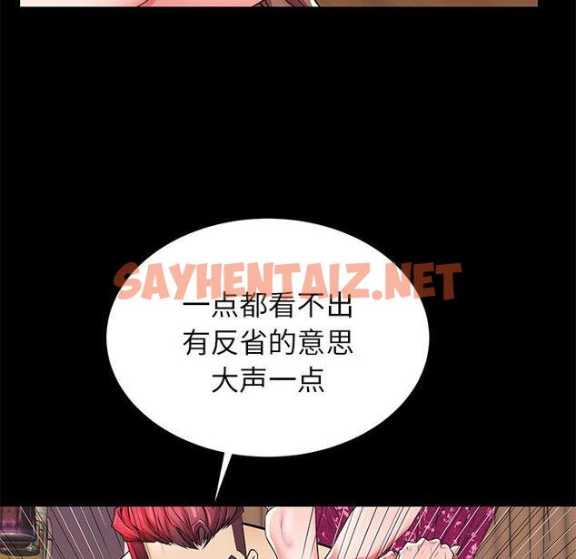 查看漫画失格妈妈 - 第47话 - sayhentaiz.net中的716867图片