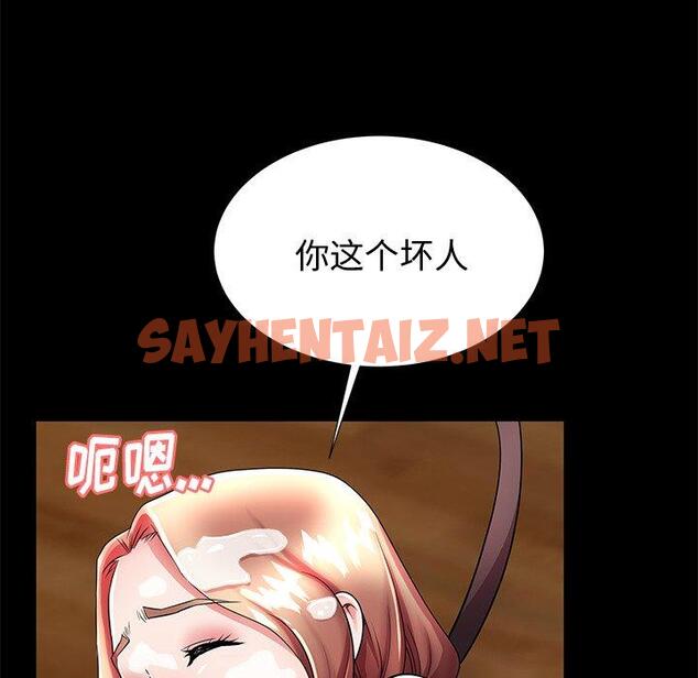 查看漫画失格妈妈 - 第48话 - sayhentaiz.net中的716927图片