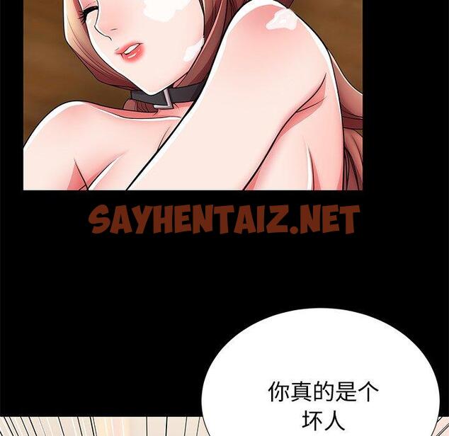 查看漫画失格妈妈 - 第48话 - sayhentaiz.net中的716928图片