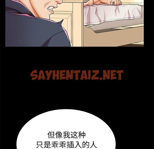 查看漫画失格妈妈 - 第48话 - sayhentaiz.net中的716932图片