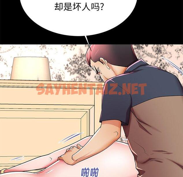 查看漫画失格妈妈 - 第48话 - sayhentaiz.net中的716933图片