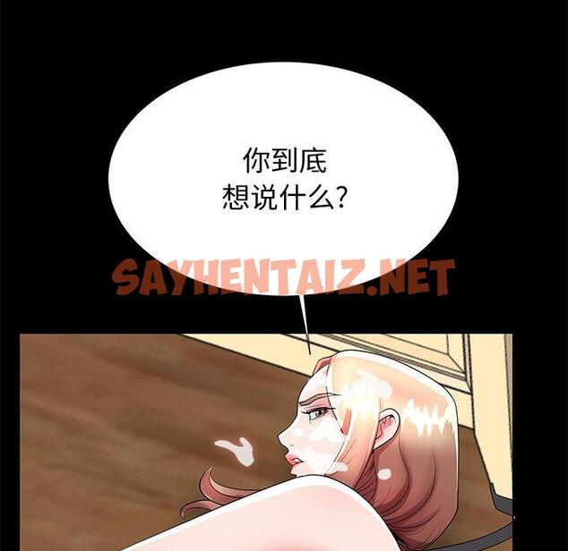 查看漫画失格妈妈 - 第48话 - sayhentaiz.net中的716953图片