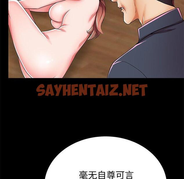 查看漫画失格妈妈 - 第48话 - sayhentaiz.net中的716956图片