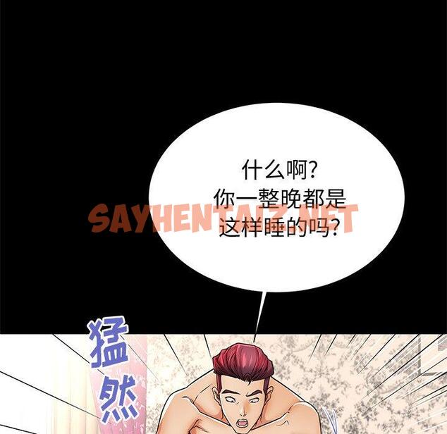 查看漫画失格妈妈 - 第48话 - sayhentaiz.net中的716976图片