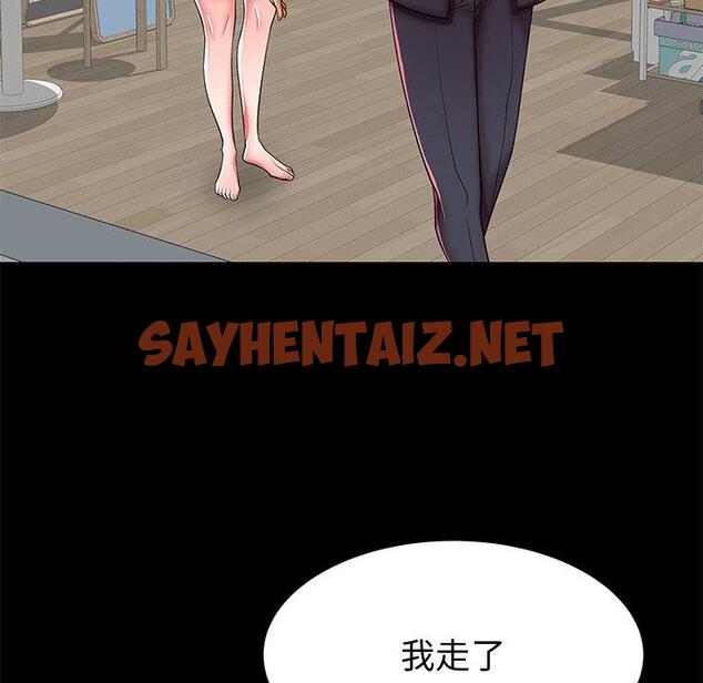 查看漫画失格妈妈 - 第48话 - sayhentaiz.net中的716986图片