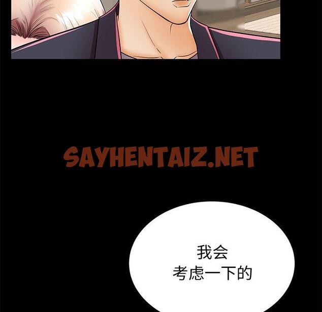 查看漫画失格妈妈 - 第48话 - sayhentaiz.net中的716997图片