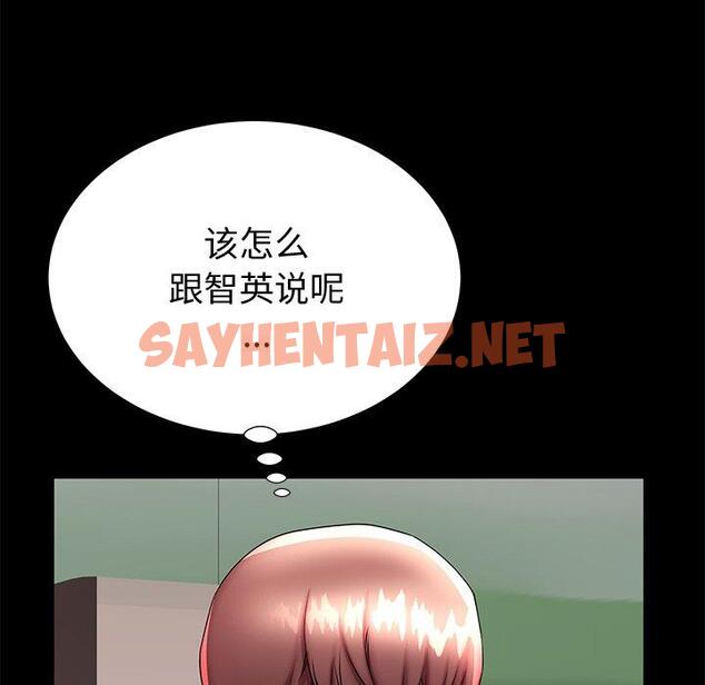 查看漫画失格妈妈 - 第48话 - sayhentaiz.net中的717004图片