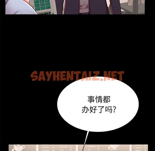 查看漫画失格妈妈 - 第48话 - sayhentaiz.net中的717010图片