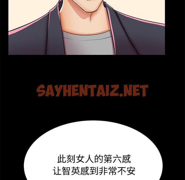 查看漫画失格妈妈 - 第48话 - sayhentaiz.net中的717020图片