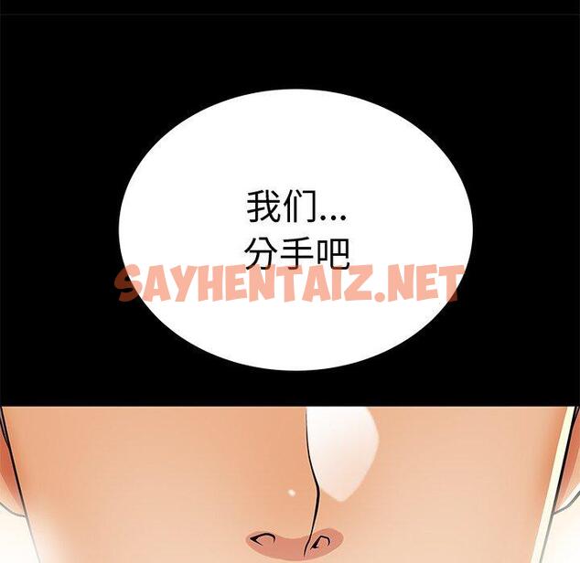 查看漫画失格妈妈 - 第48话 - sayhentaiz.net中的717023图片