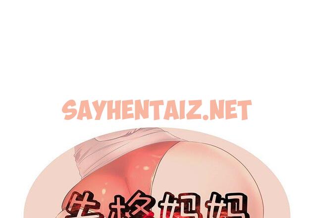 查看漫画失格妈妈 - 第49话 - sayhentaiz.net中的717026图片