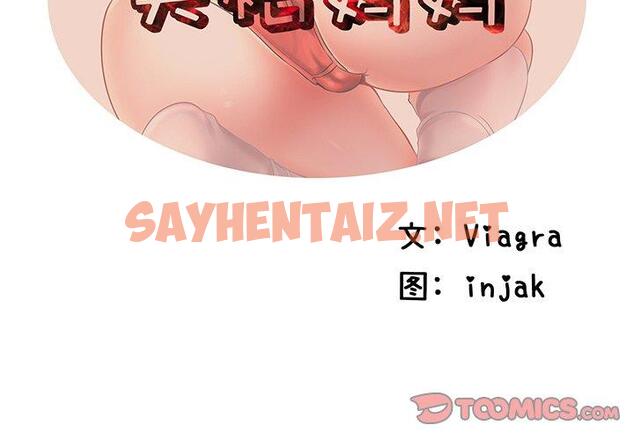 查看漫画失格妈妈 - 第49话 - sayhentaiz.net中的717027图片