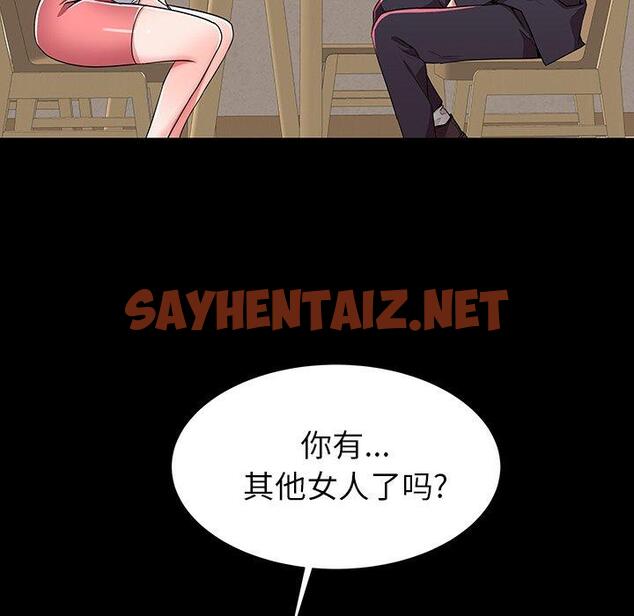 查看漫画失格妈妈 - 第49话 - sayhentaiz.net中的717032图片