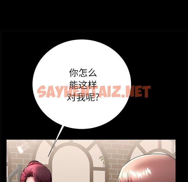 查看漫画失格妈妈 - 第49话 - sayhentaiz.net中的717036图片