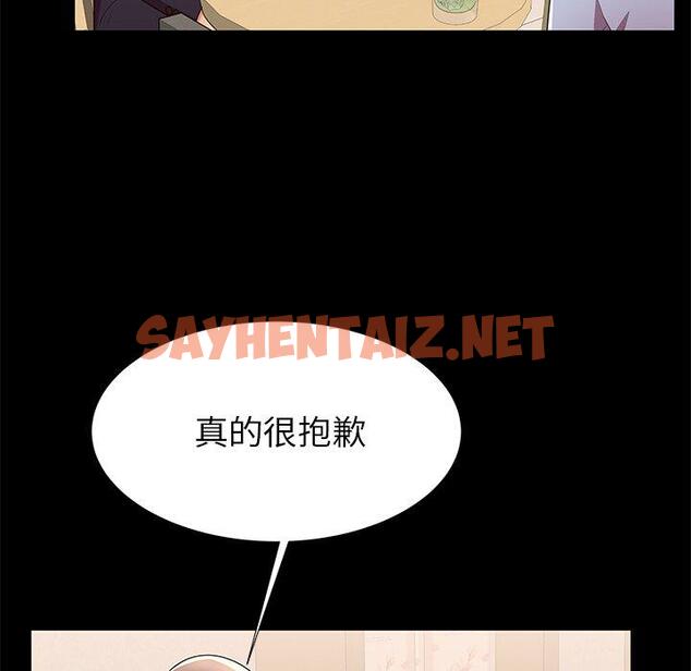 查看漫画失格妈妈 - 第49话 - sayhentaiz.net中的717039图片