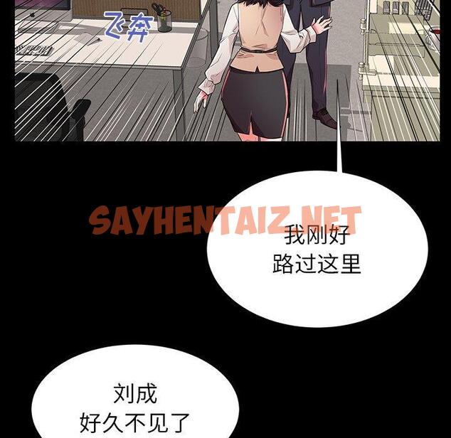 查看漫画失格妈妈 - 第49话 - sayhentaiz.net中的717054图片