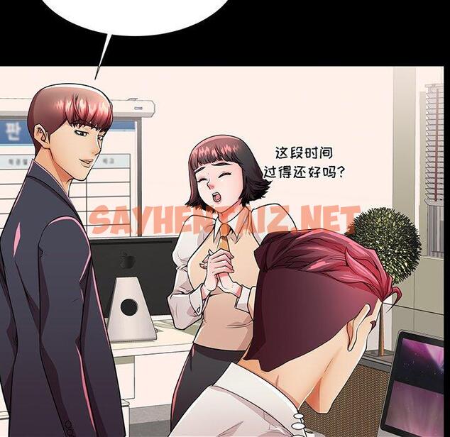 查看漫画失格妈妈 - 第49话 - sayhentaiz.net中的717055图片