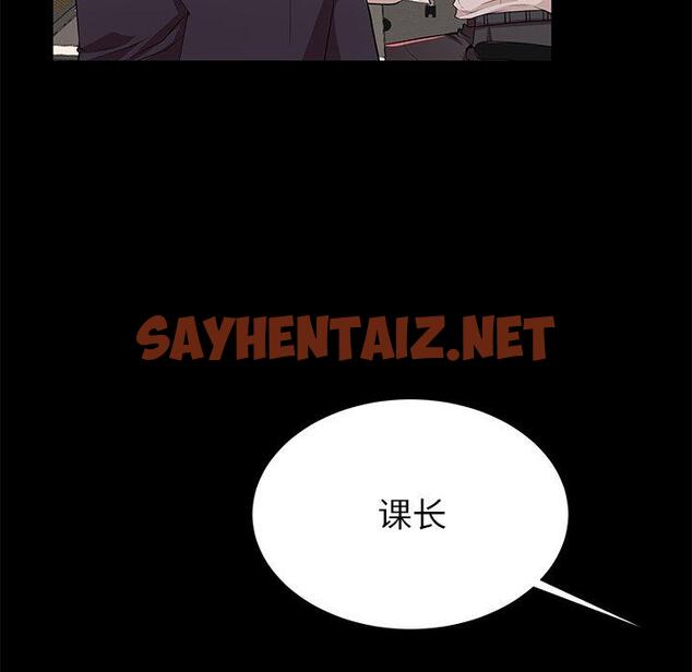 查看漫画失格妈妈 - 第49话 - sayhentaiz.net中的717058图片