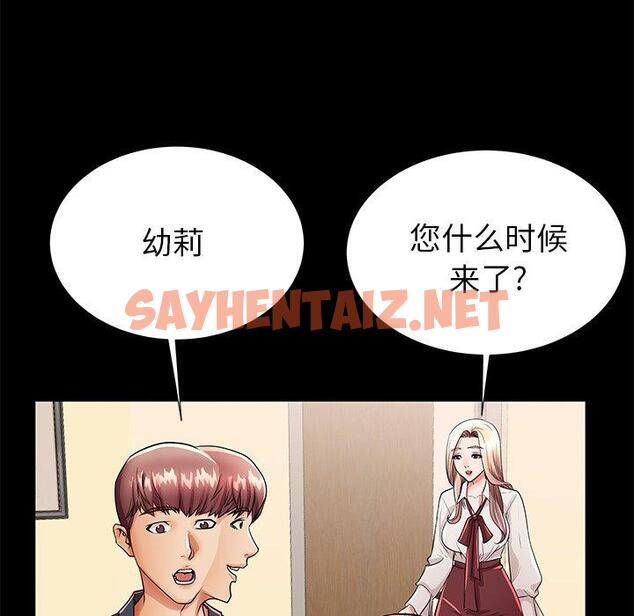 查看漫画失格妈妈 - 第49话 - sayhentaiz.net中的717060图片