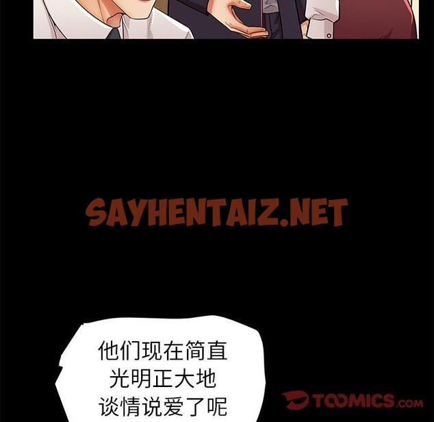 查看漫画失格妈妈 - 第49话 - sayhentaiz.net中的717063图片