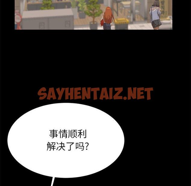 查看漫画失格妈妈 - 第49话 - sayhentaiz.net中的717068图片