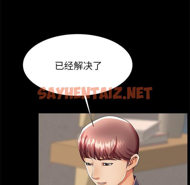 查看漫画失格妈妈 - 第49话 - sayhentaiz.net中的717070图片