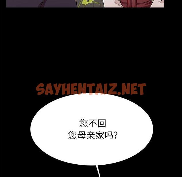 查看漫画失格妈妈 - 第49话 - sayhentaiz.net中的717073图片