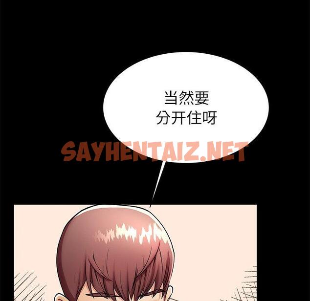 查看漫画失格妈妈 - 第49话 - sayhentaiz.net中的717075图片