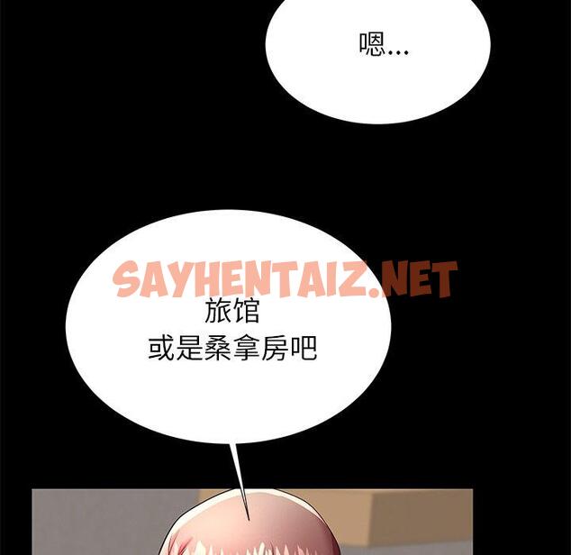 查看漫画失格妈妈 - 第49话 - sayhentaiz.net中的717079图片