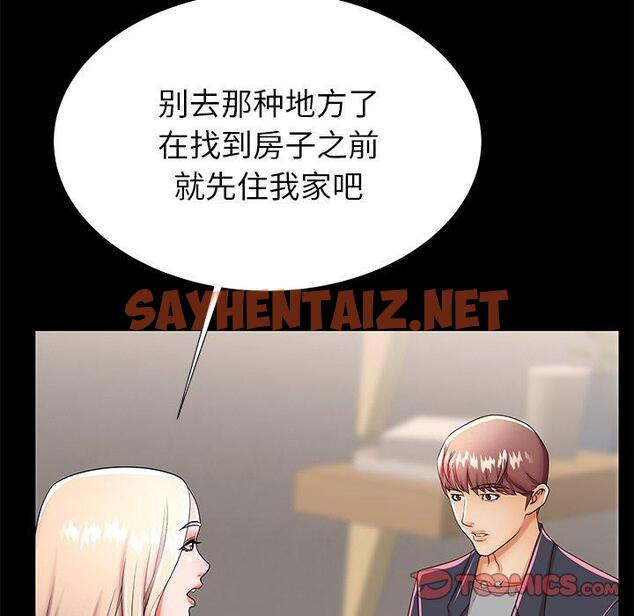 查看漫画失格妈妈 - 第49话 - sayhentaiz.net中的717081图片