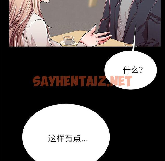 查看漫画失格妈妈 - 第49话 - sayhentaiz.net中的717082图片