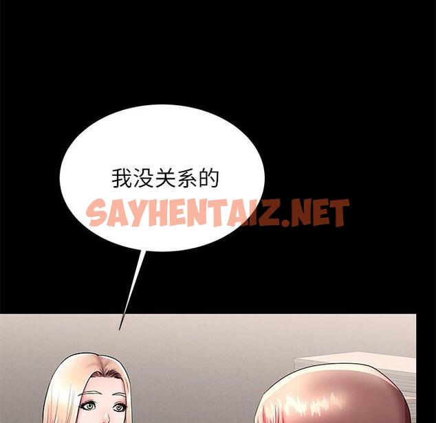 查看漫画失格妈妈 - 第49话 - sayhentaiz.net中的717084图片