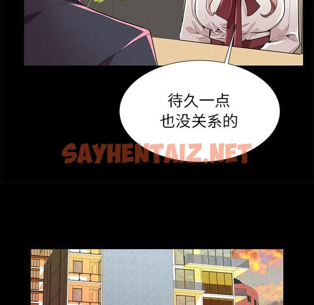 查看漫画失格妈妈 - 第49话 - sayhentaiz.net中的717087图片