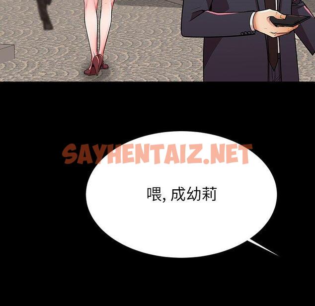 查看漫画失格妈妈 - 第49话 - sayhentaiz.net中的717090图片