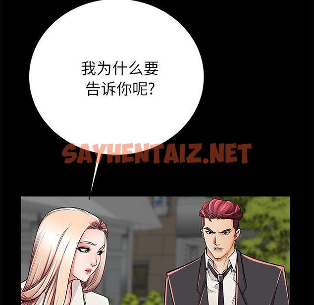 查看漫画失格妈妈 - 第49话 - sayhentaiz.net中的717098图片