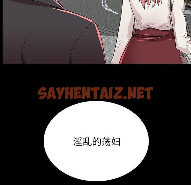 查看漫画失格妈妈 - 第49话 - sayhentaiz.net中的717101图片