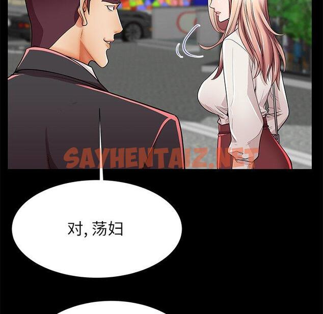 查看漫画失格妈妈 - 第49话 - sayhentaiz.net中的717104图片