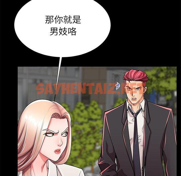 查看漫画失格妈妈 - 第49话 - sayhentaiz.net中的717105图片