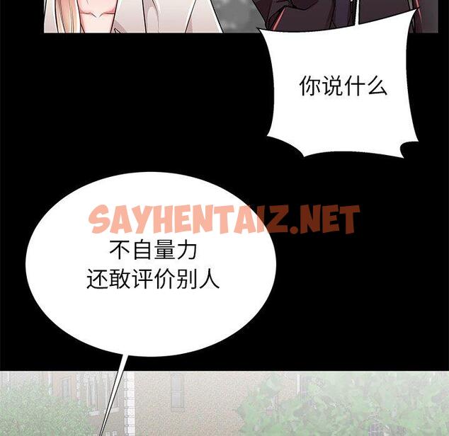 查看漫画失格妈妈 - 第49话 - sayhentaiz.net中的717106图片