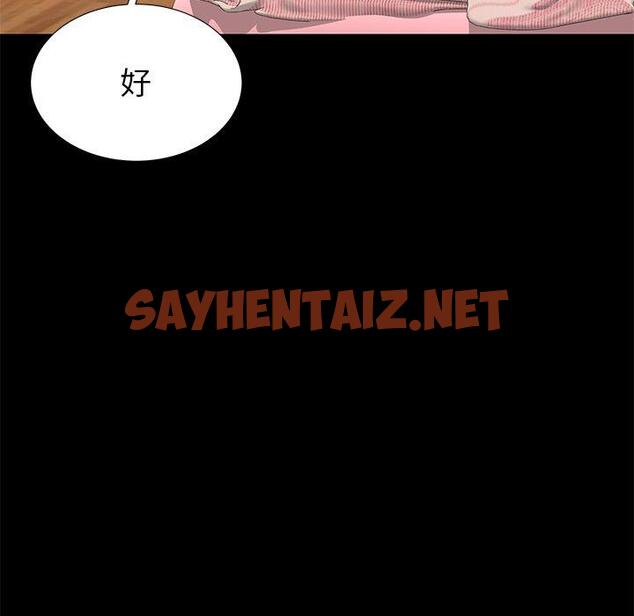 查看漫画失格妈妈 - 第49话 - sayhentaiz.net中的717114图片