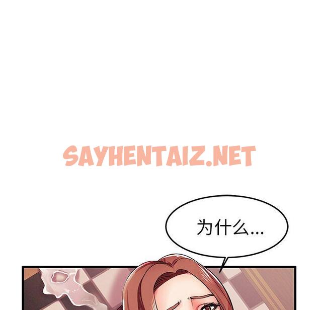 查看漫画失格妈妈 - 第5话 - sayhentaiz.net中的712296图片