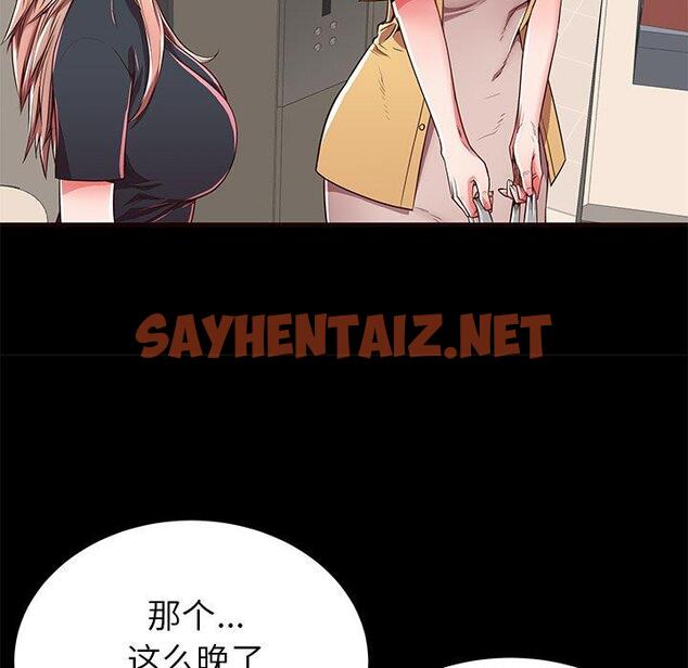 查看漫画失格妈妈 - 第50话 - sayhentaiz.net中的717157图片