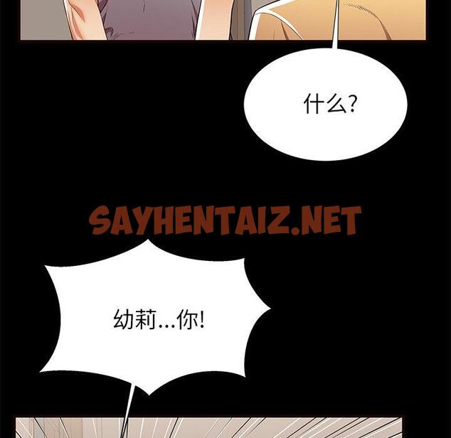 查看漫画失格妈妈 - 第50话 - sayhentaiz.net中的717169图片