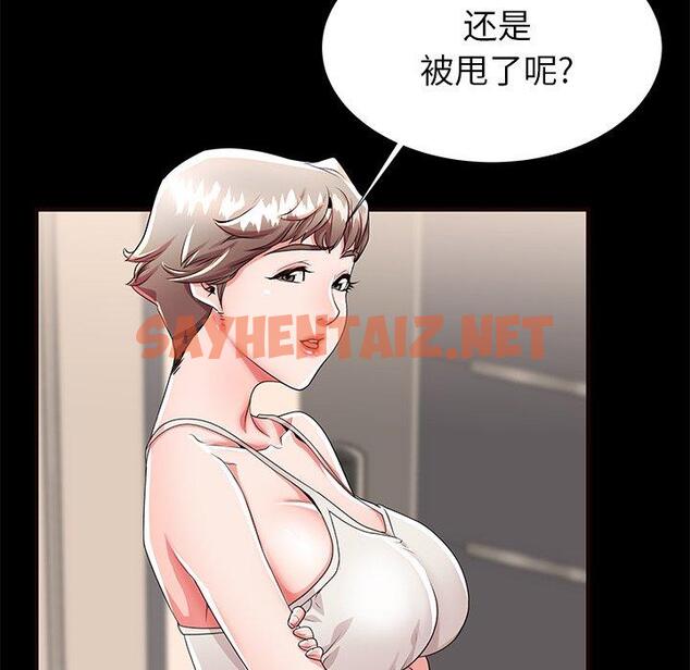 查看漫画失格妈妈 - 第50话 - sayhentaiz.net中的717177图片