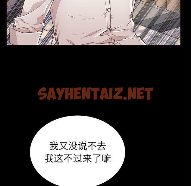 查看漫画失格妈妈 - 第50话 - sayhentaiz.net中的717183图片