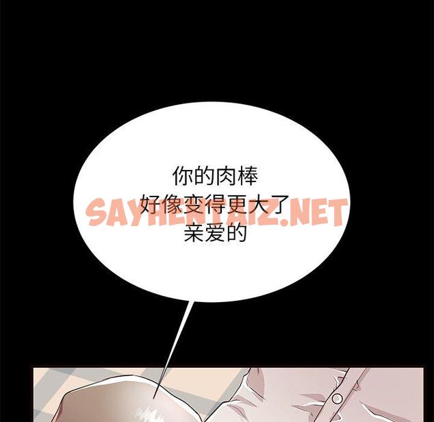 查看漫画失格妈妈 - 第50话 - sayhentaiz.net中的717190图片