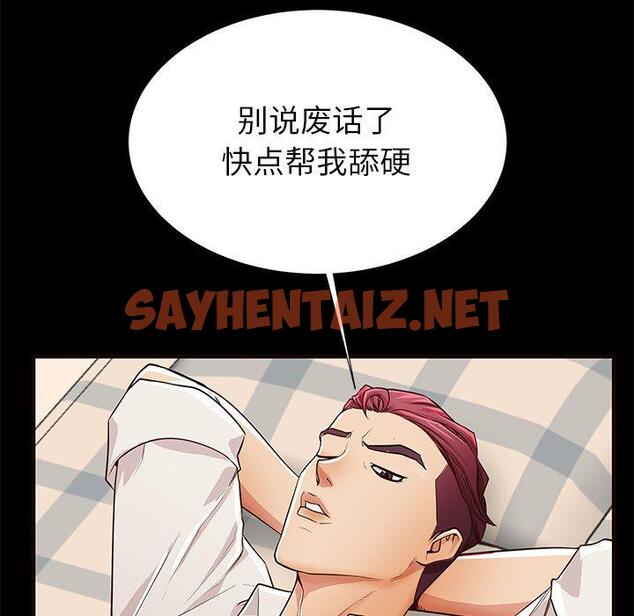 查看漫画失格妈妈 - 第50话 - sayhentaiz.net中的717192图片