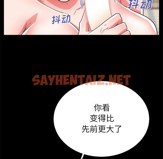 查看漫画失格妈妈 - 第50话 - sayhentaiz.net中的717200图片