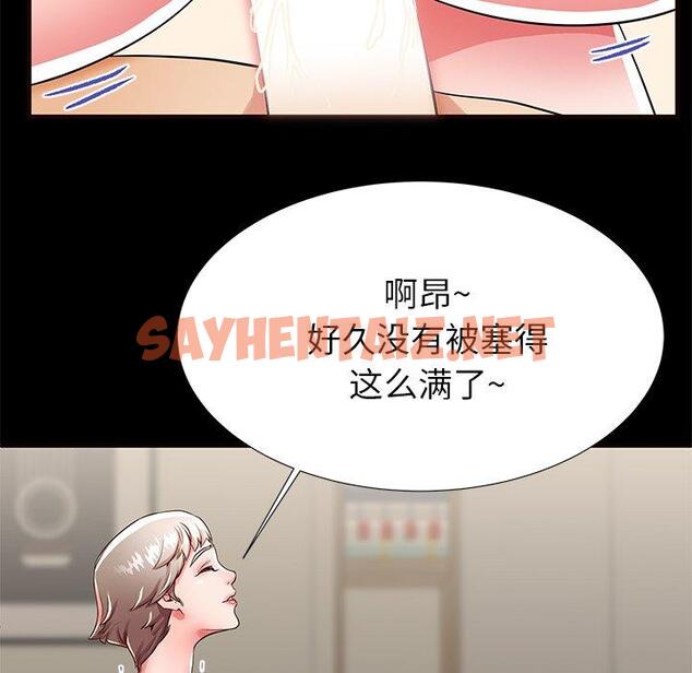 查看漫画失格妈妈 - 第50话 - sayhentaiz.net中的717207图片