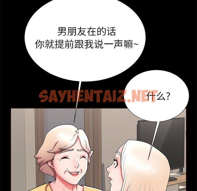 查看漫画失格妈妈 - 第50话 - sayhentaiz.net中的717215图片